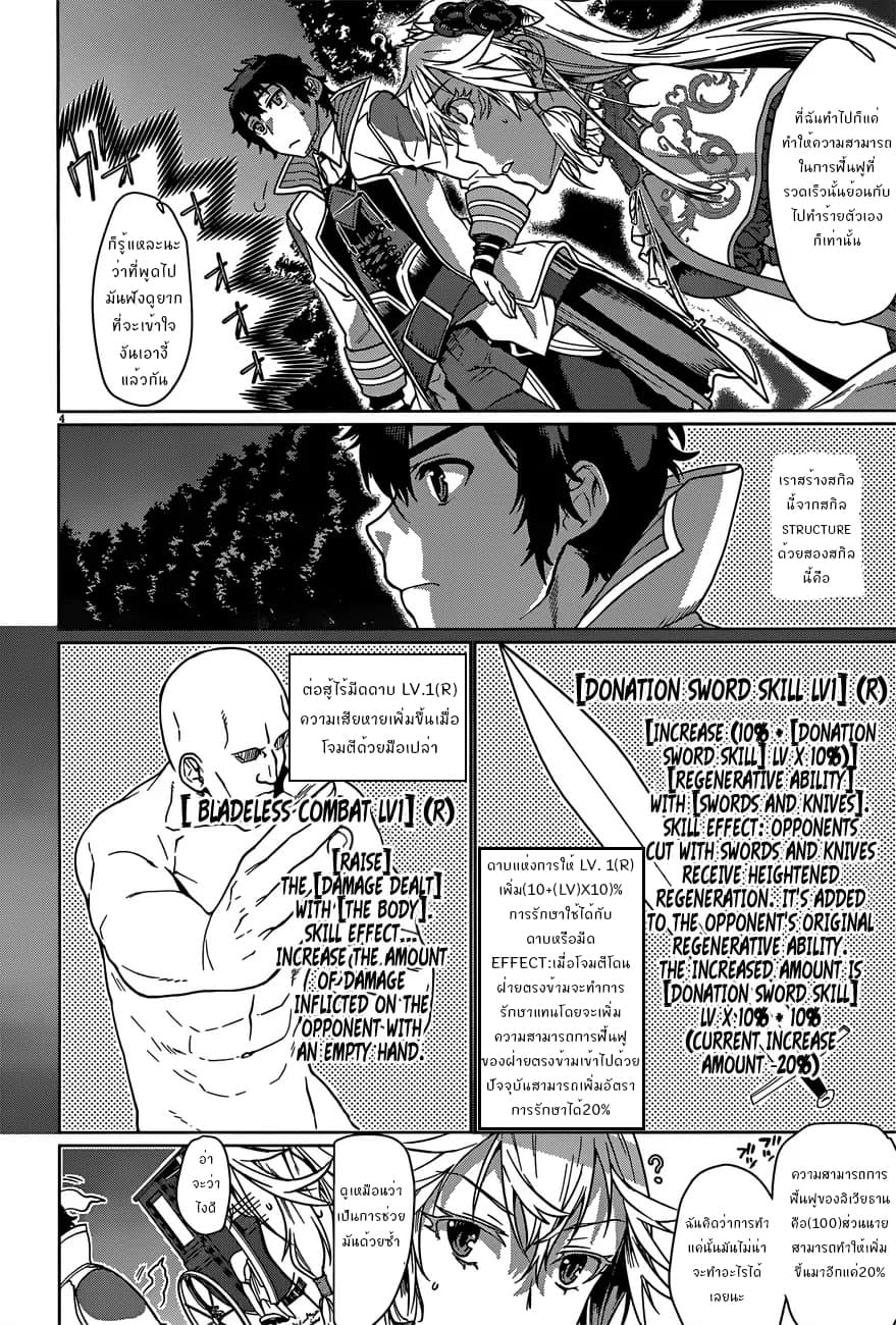 Isekai de Skill wo Kaitai shitara Cheat na Yome ga Zoushoku Shimashita: Gainen Kousa no Structure 6.1-6.1