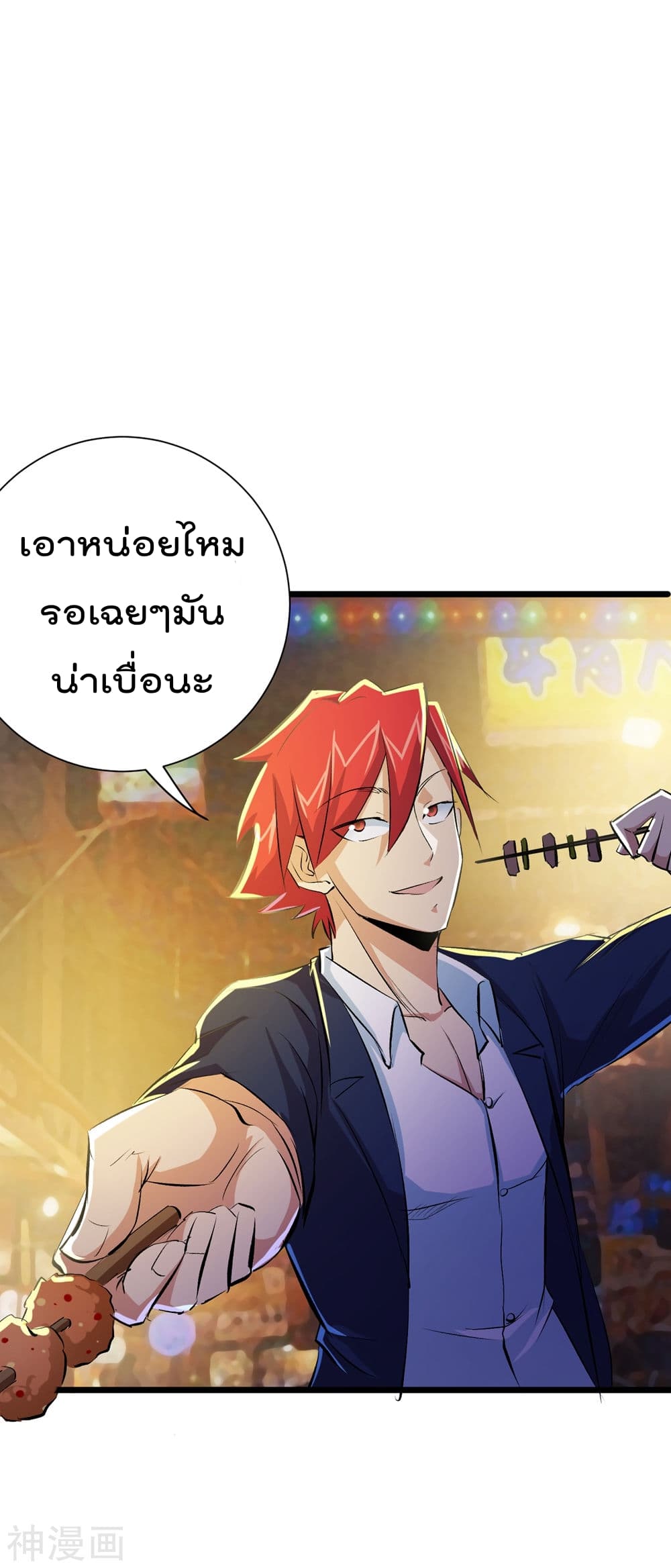 The Bodyguard of Harem ฮาเร็มนี้ของผมนะค้าบ 39-39
