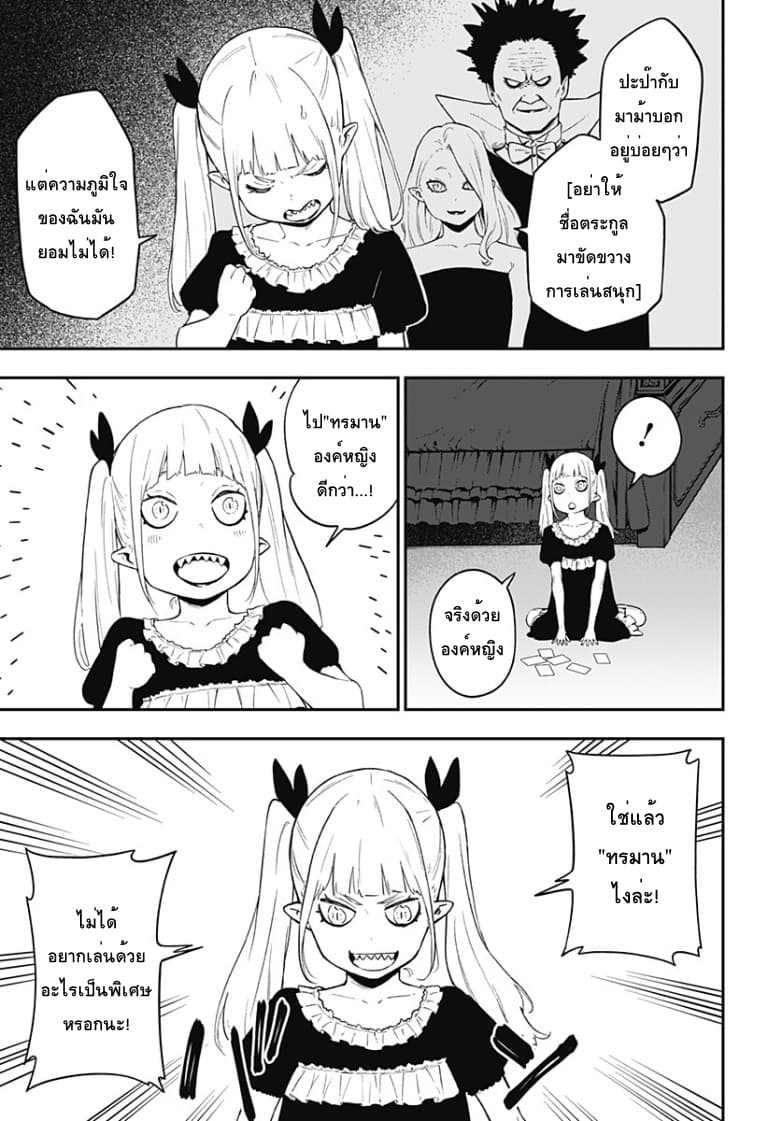 Hime-sama "Goumon" no Jikandesu ได้เวลา "ทรมาน" เจ้าหญิงแล้วค่ะ 57-57