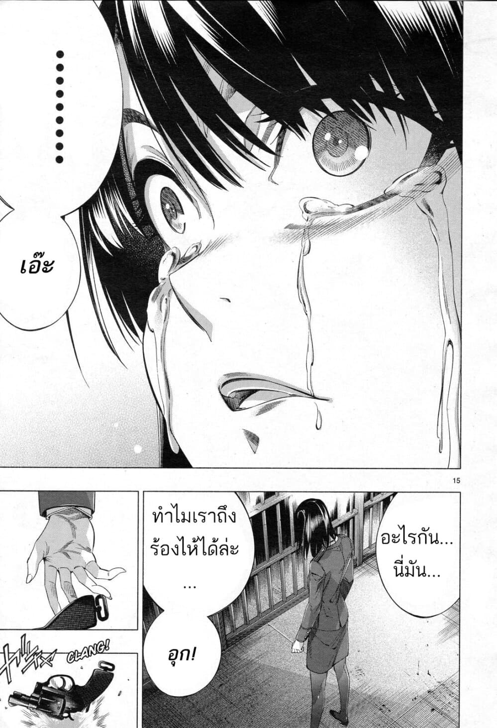 Himenospia 33-น้ำตา