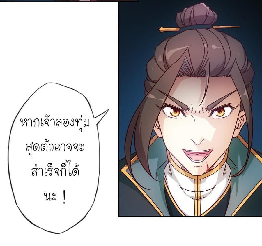 Hong Tianshen Zun 31-31