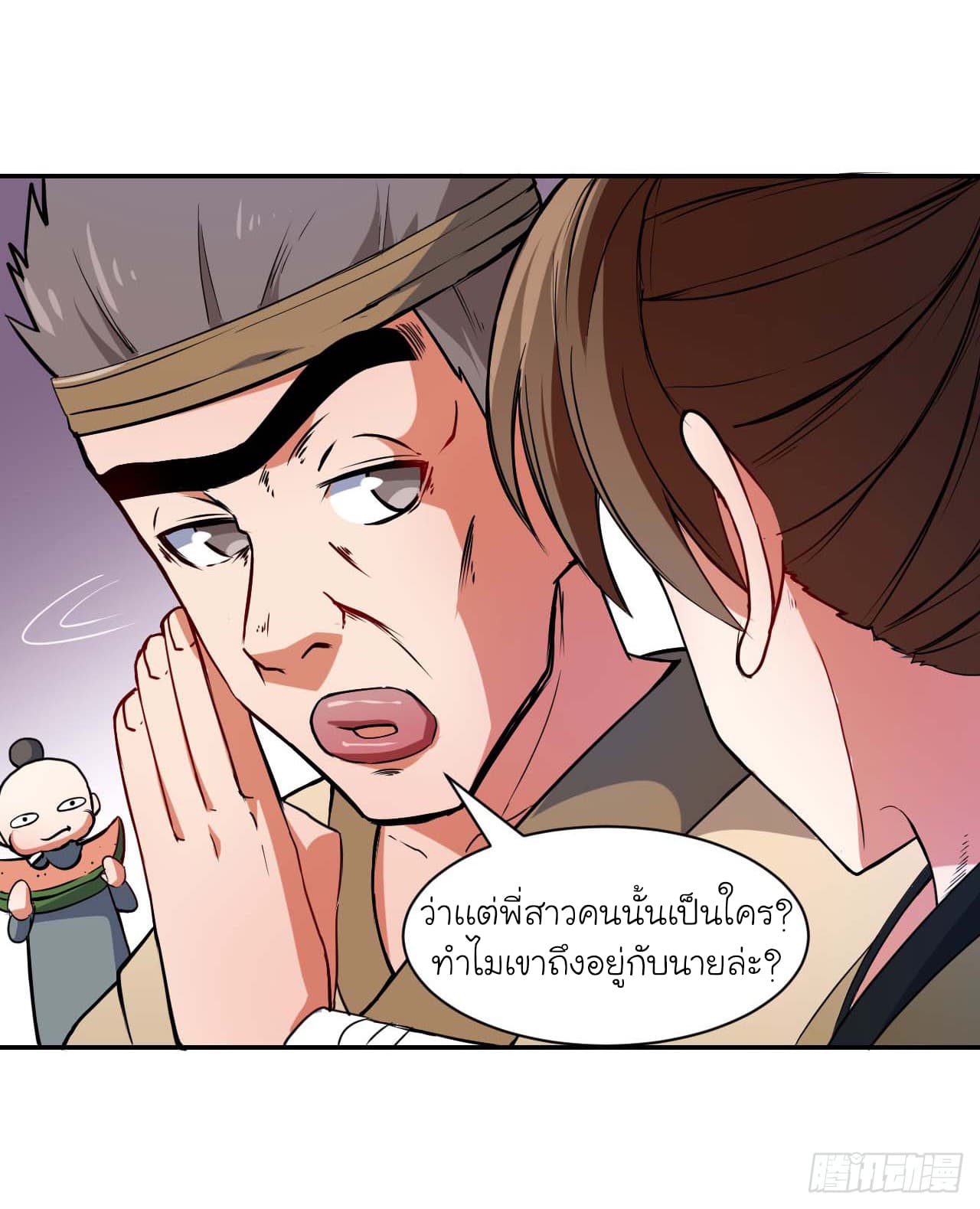The Cultivators Immortal Is My Sister อยู่ดีๆผมก็มีพี่สาวสุดเทพ 2-2