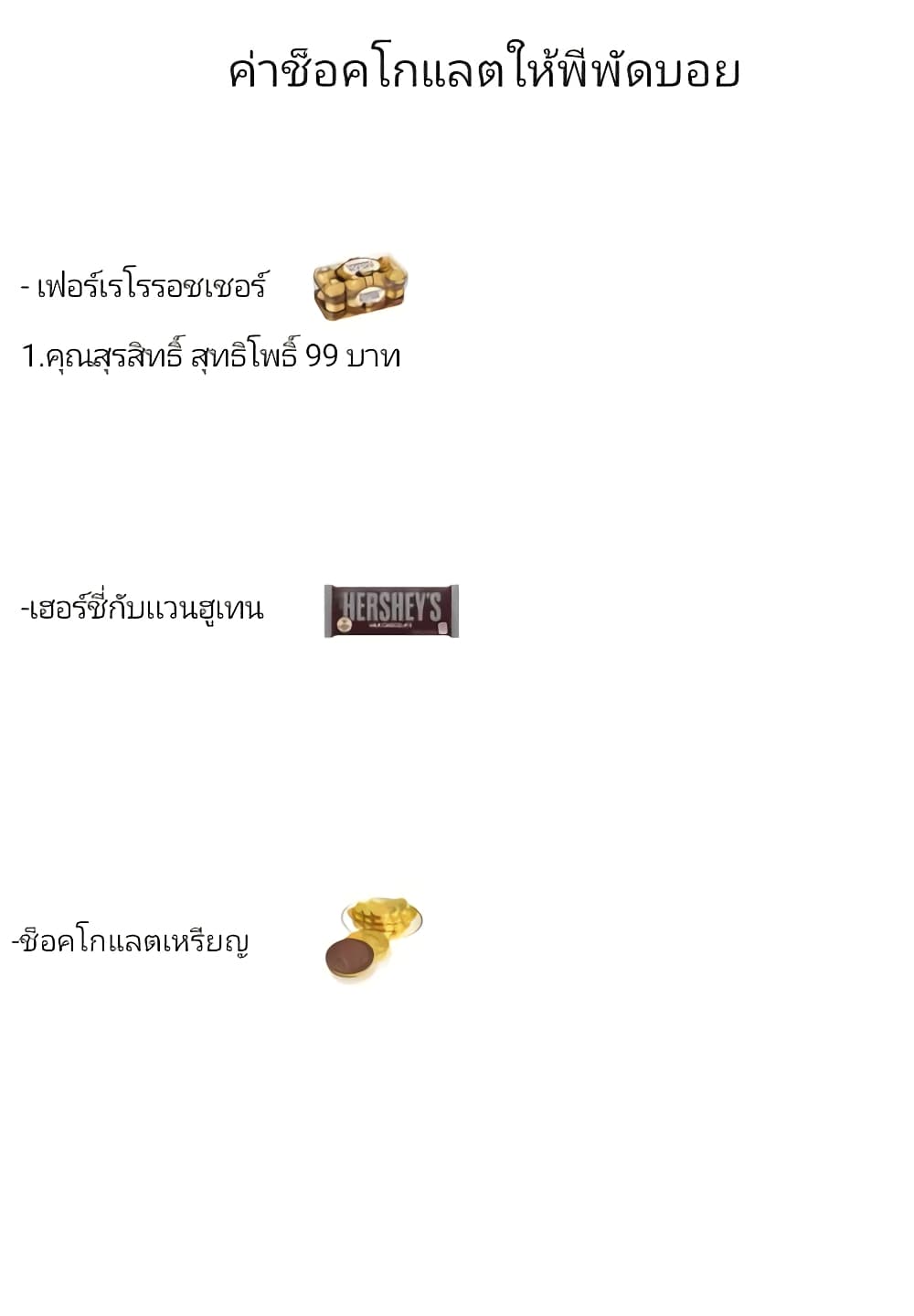 Gleipnir กายาสถิตอสูร 31-สถานที่แห่งพันธสัญญา​