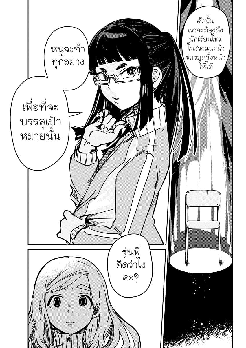 Maku Musubi 1-1