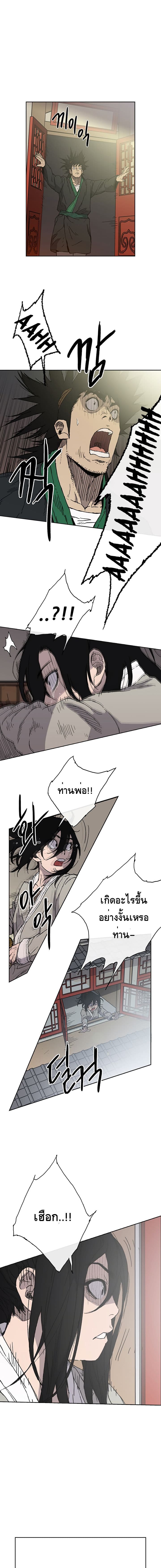 The Undefeatable Swordsman 1-1