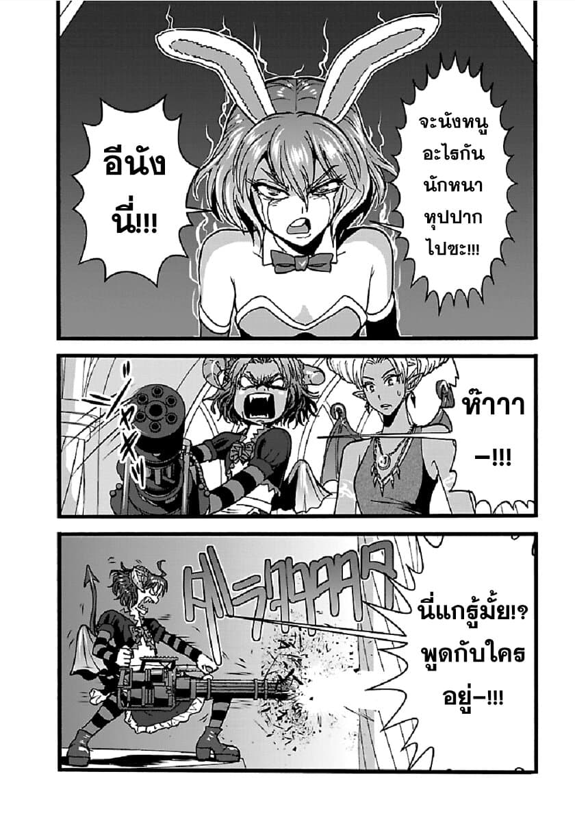 Makikomarete Isekai Teni suru Yatsu wa, Taitei Cheat 24-24