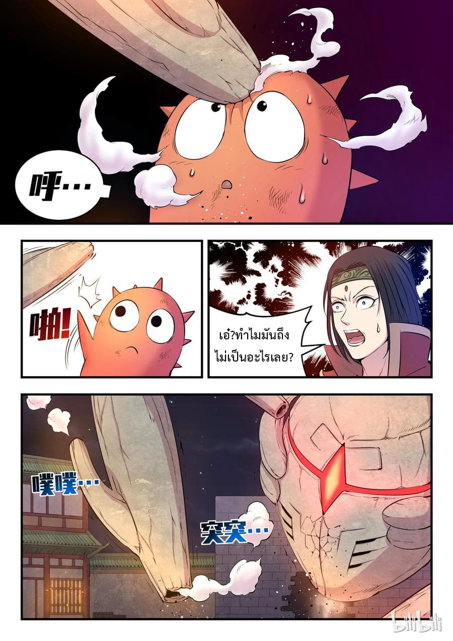 King of Spirit Beast 15-15