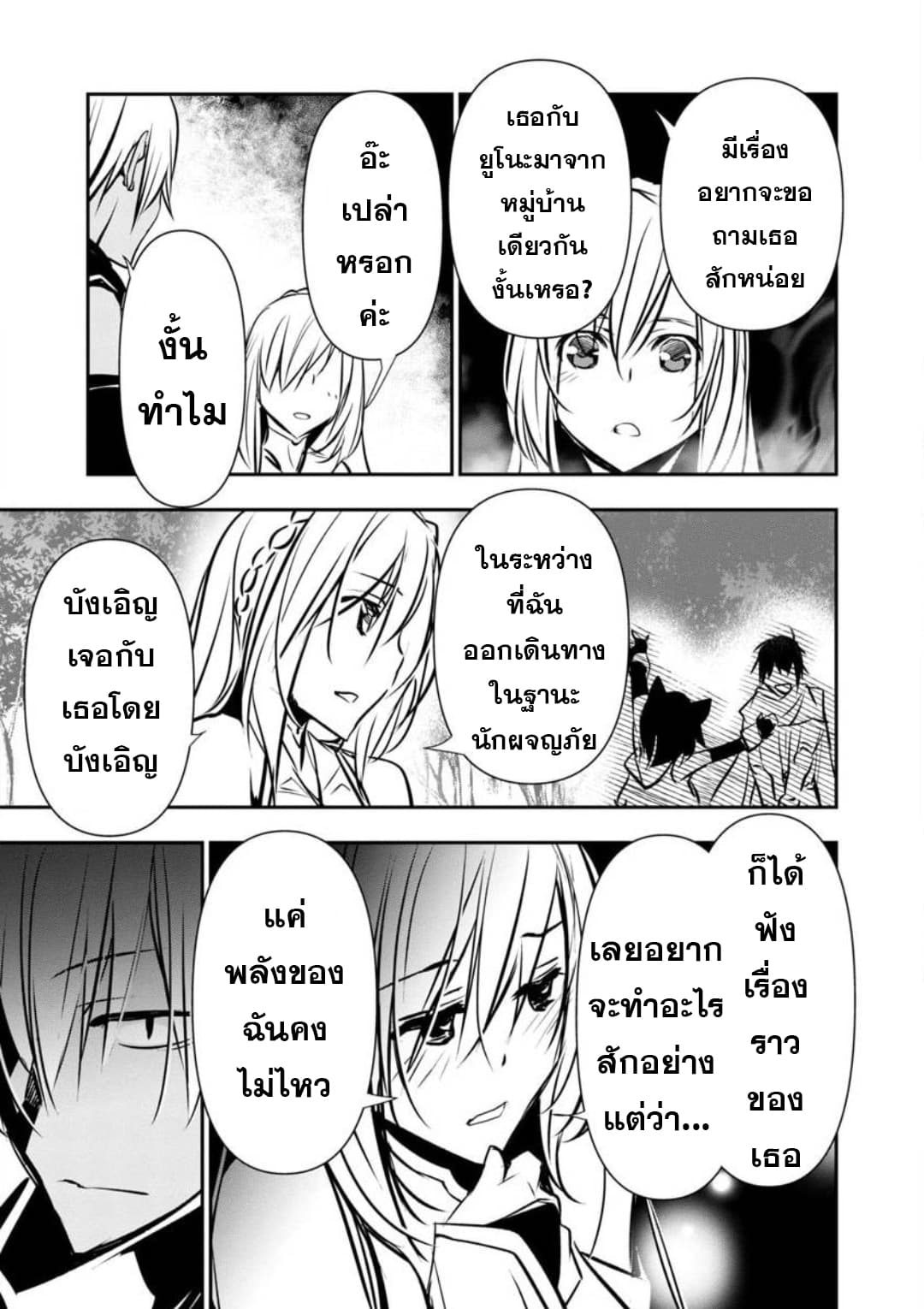 Isekai NTR 6-6