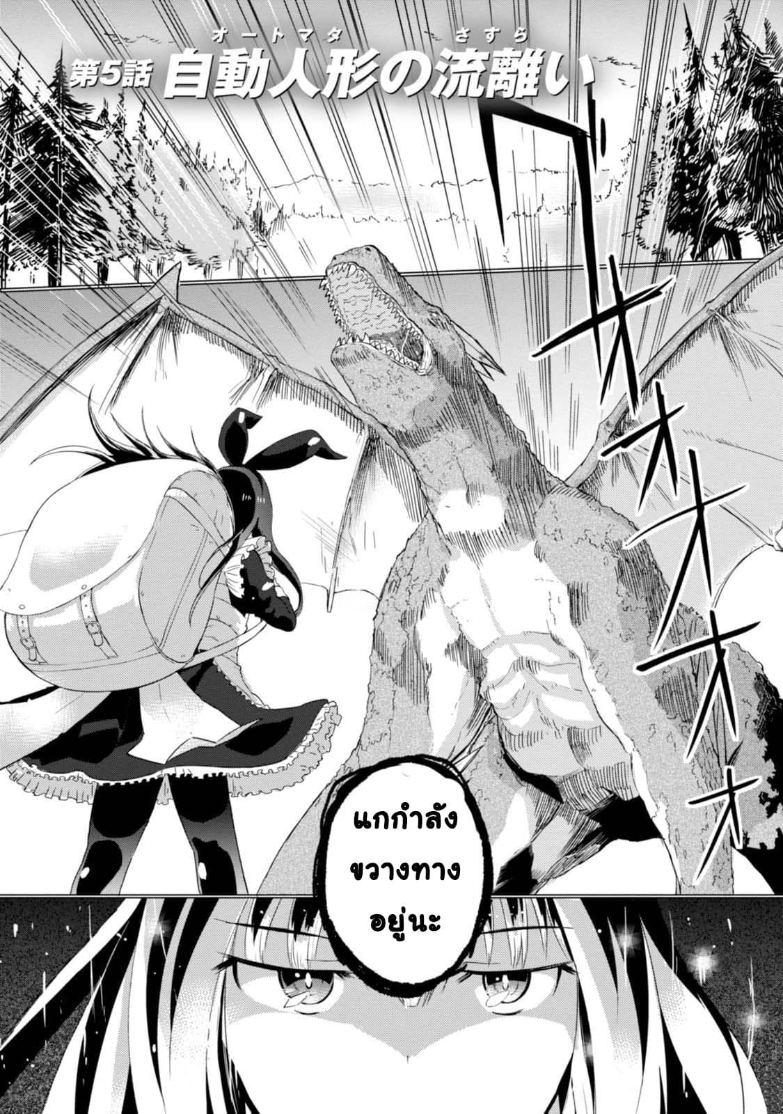 Magi Craft Meister 5-5