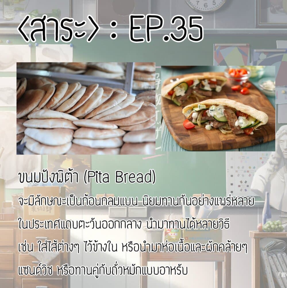 Samenai Machi no Kissaten 35-กระเป๋าของคนตะกละ