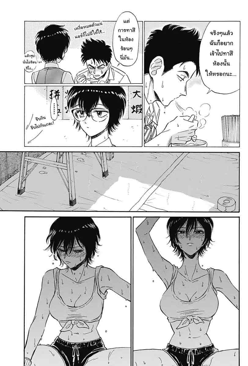Kowloon Generic Romance 5-ทาสี