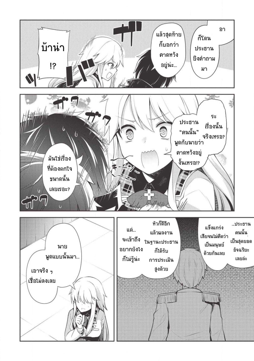 Seinaru Kishi no Ankokudou 3-3