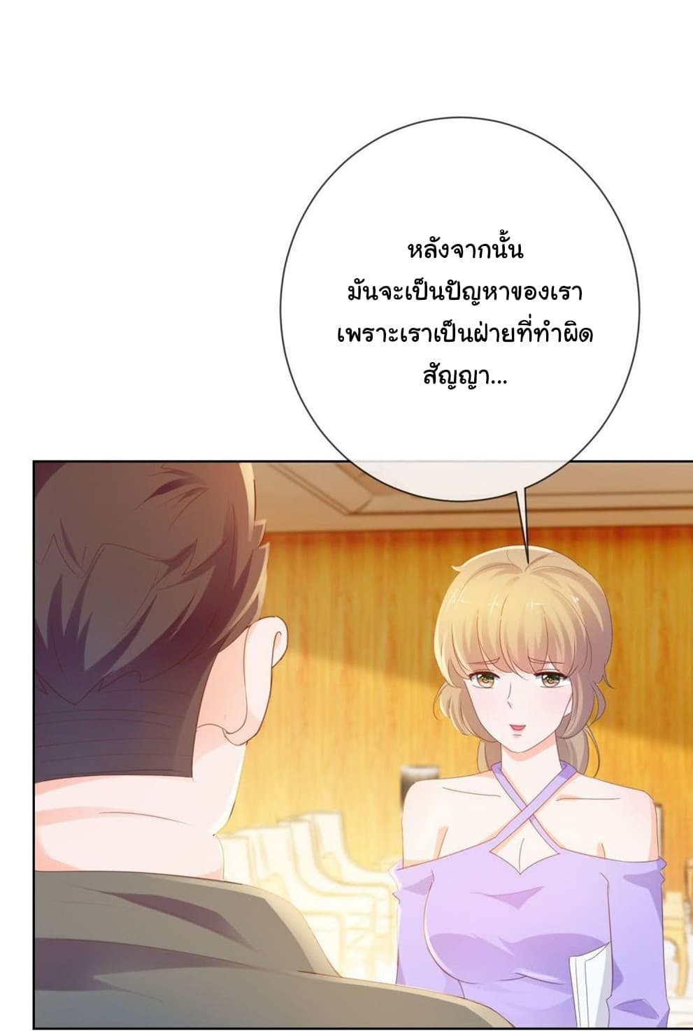 The Lovely Wife And Strange Marriage แผนรักลวงใจ 80-80