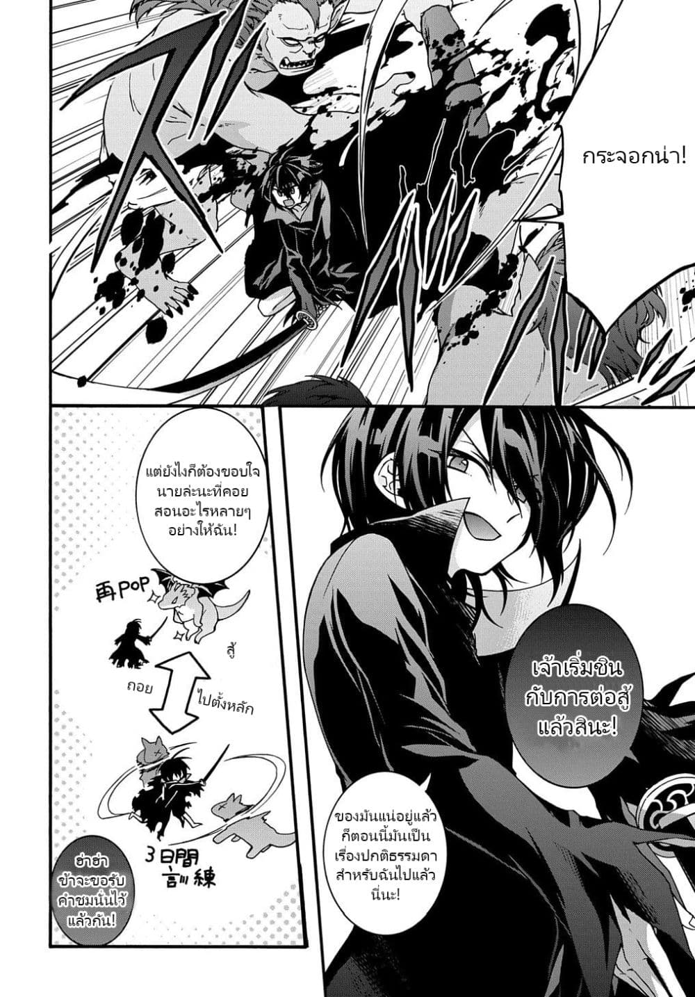 Garbage Brave: Isekai ni Shoukan Sare Suterareta Yuusha no Fukushuu Monogatari 4-4