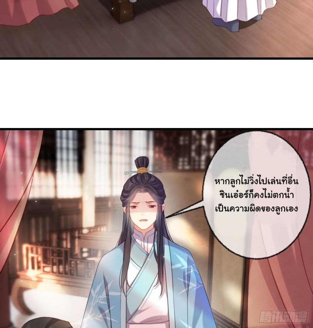 The Rebirth Daughter is not Good ย้อนอดีตชำระแค้น 1-1