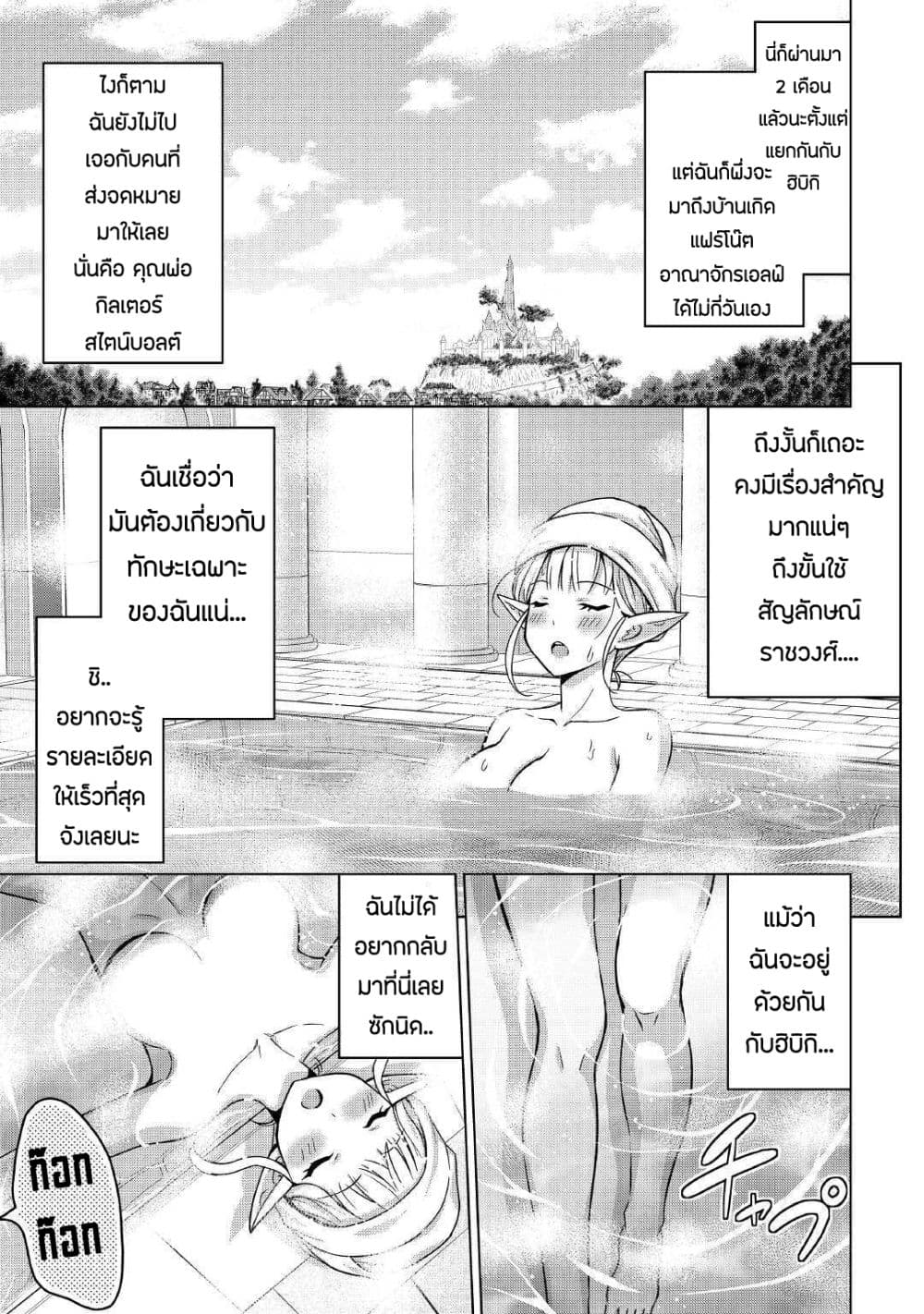 Saikyou no Shokugyou wa Yuusha demo Kenja demo naku Kanteishi (Kari) rashii desu yo? 21-21