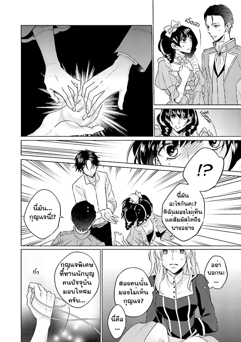 Seijo ni naru no de Nidoume no Jinsei wa Katte ni sasete moraimasu ~Outaishi wa, Zensei de Watashi wo Futta Koibito deshita~ 1.2-1.2