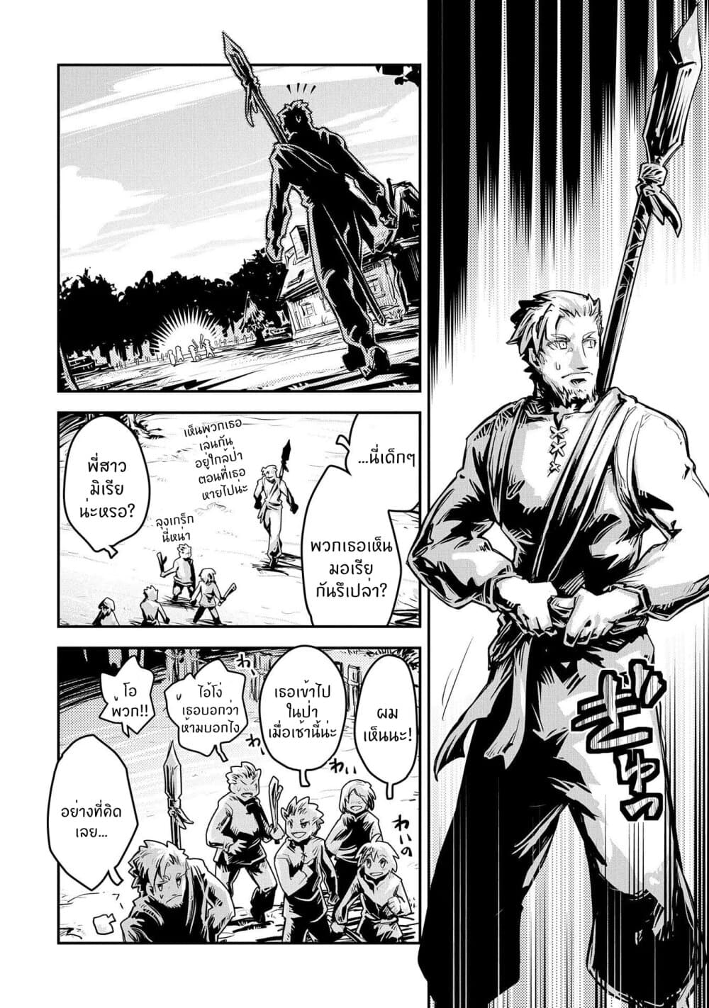 Tensei Shitara Dragon no Tamago Datta - Saikyou Igai Mezasa Nee 11-11