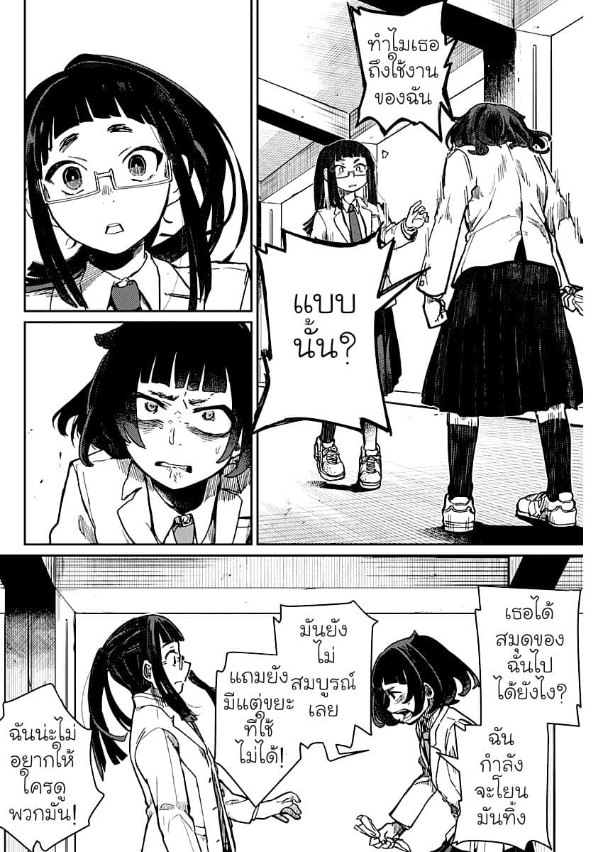 Maku Musubi 1-1