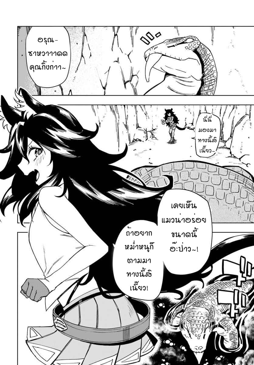 Genkai Level 1 kara no Nariagari: Saijaku Level no Ore ga Isekai Saikyou ni Naru made 3-3