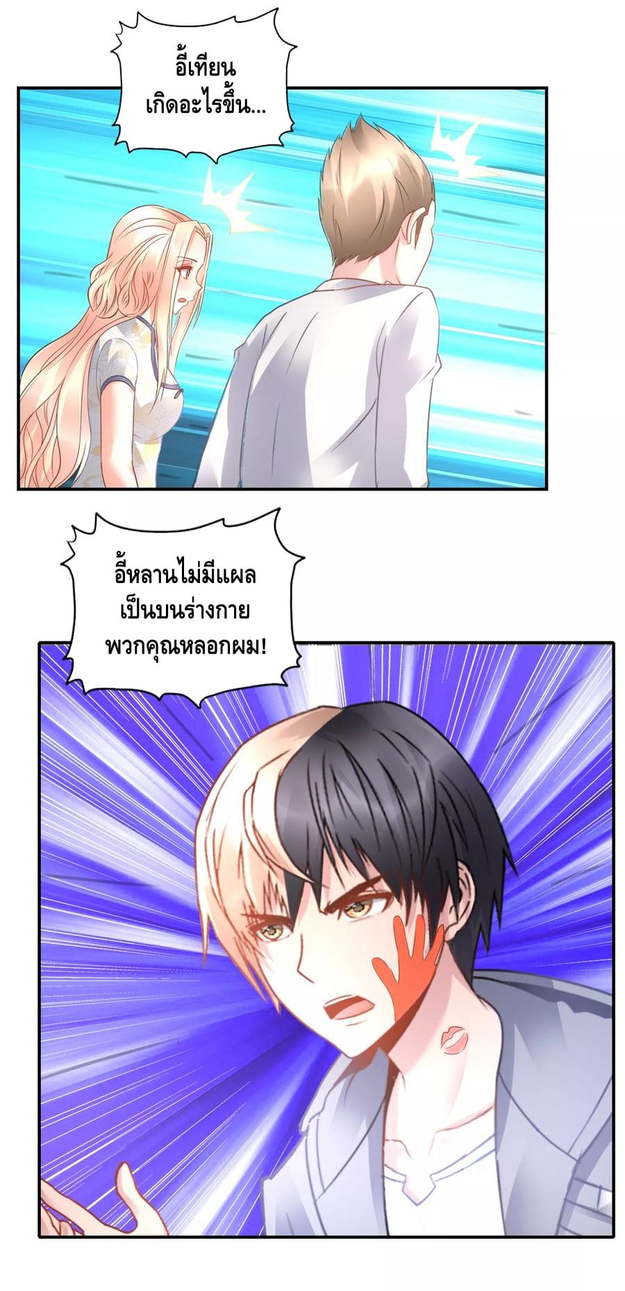 The Master Servant in The City ซินแสเกรียนเซียนฮวงจุ้ย 50-50