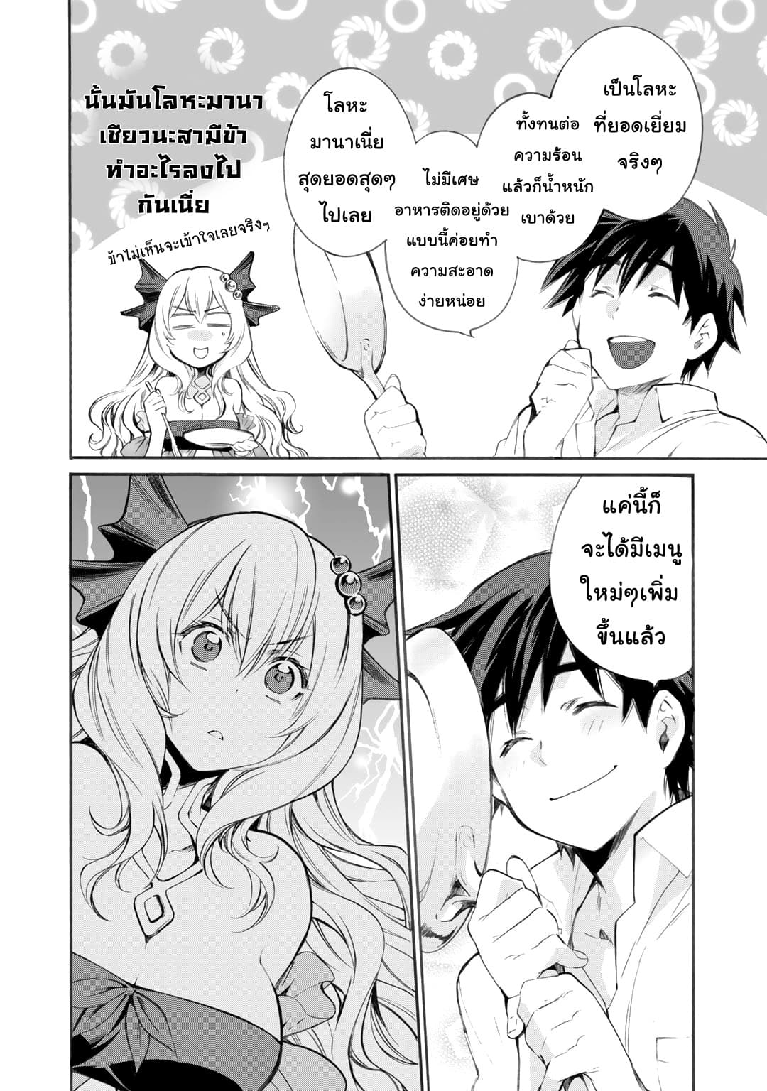 Let's Buy the Land And Cultivate in Different World 5-5