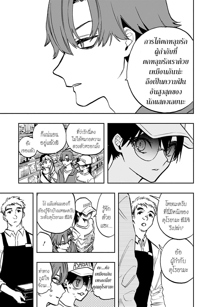 ACT-AGE 113-ความฝันอันสูงสุดของนักแสดง n