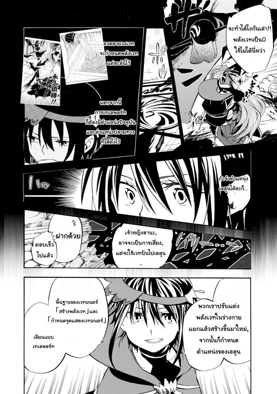Ossan Boukensha Kein no Zenkou 18-18