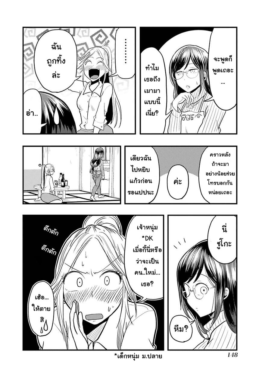 Yakumo-san wa Edzuke ga Shitai. 21-ค่ำคืนอันสงบสุข