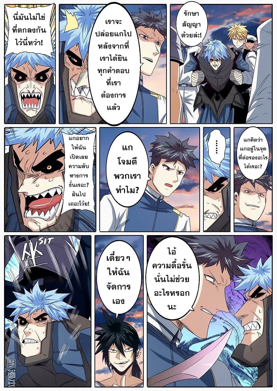 Hero? I Quit A Long Time Ago ฮีโร่น่ะหรอ? ฉันเลิกเป็นมานานแล้ว 64-64