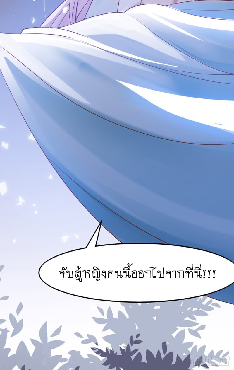 Yang Shou Wei Fei เลี้ยงสัตว์ร้ายให้กลายเป็นชายา 2-ยาปลุกกำหนัด