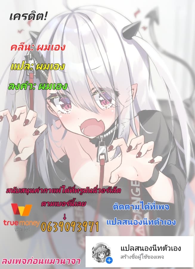 Mone-san no Majime Sugiru Tsukiaikata ความสัมพันธ์ที่จริงจังเกินไปของคุณโมเนะ 1-จับมือ