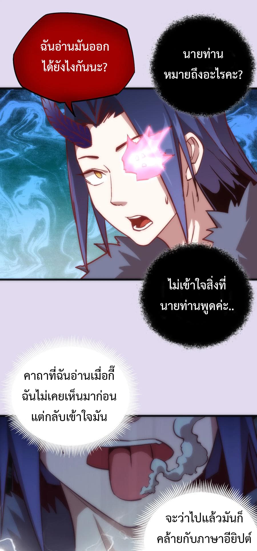 I'm Not the Overlord! 10.2-10.2