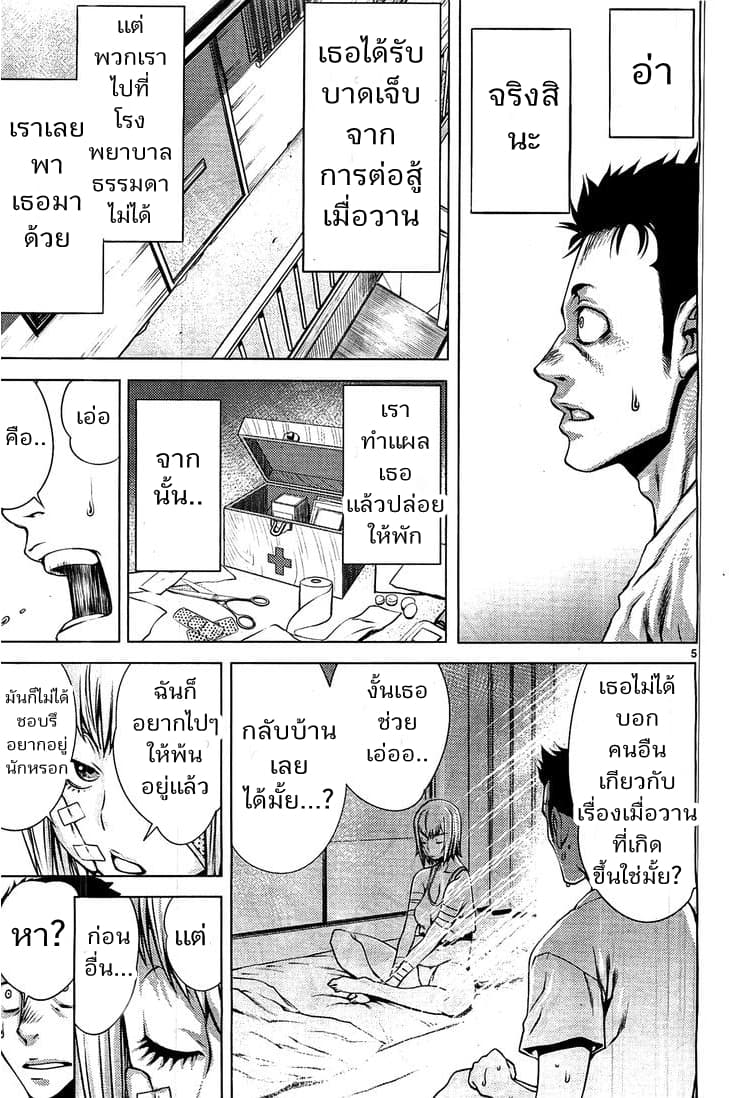 Killing Bites เขี้ยวพิฆาตพันธุ์ผสม 2-น่ารักสุดๆอย่างนี้วิเศษเลยใช่มั้ย?