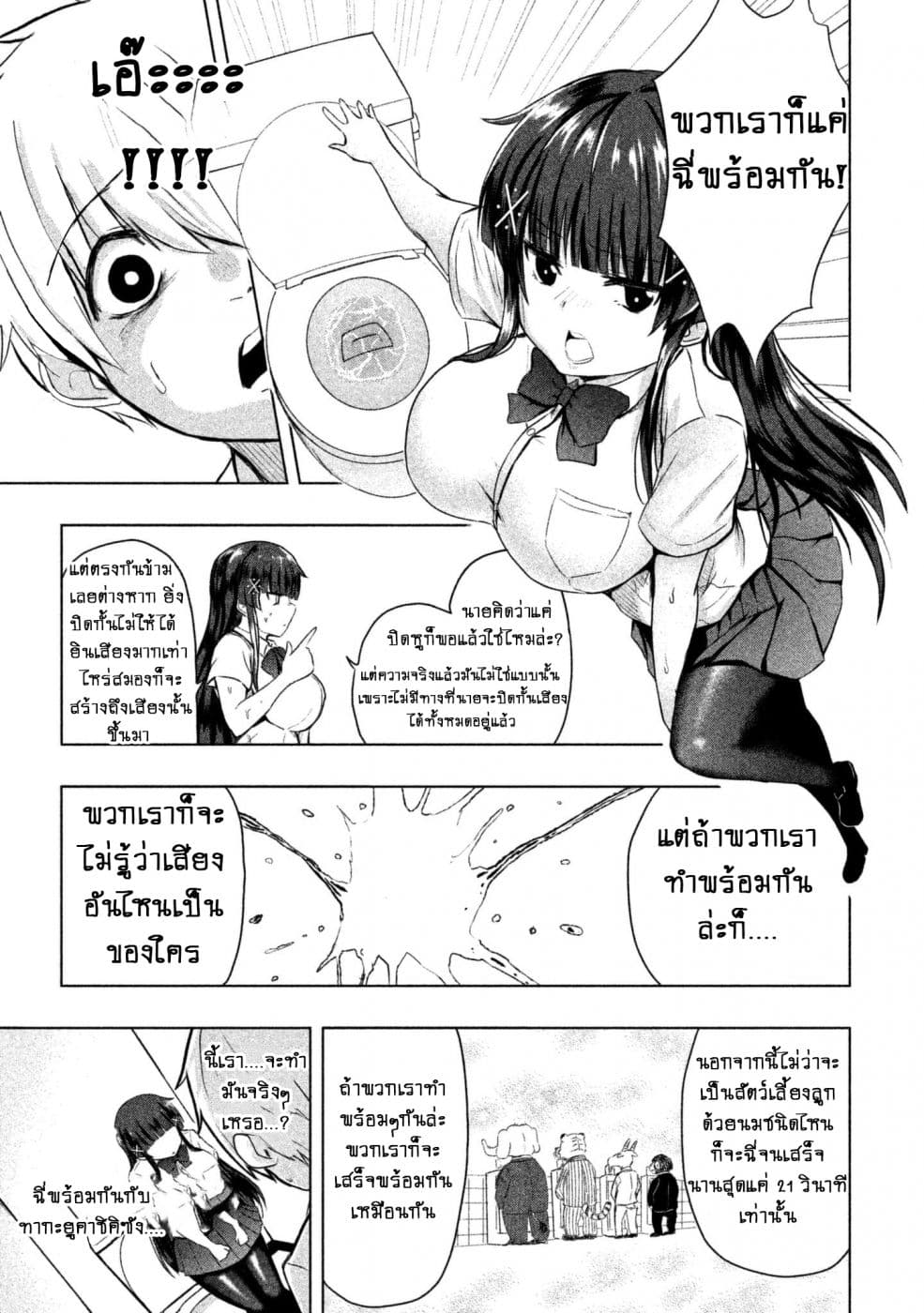 Hen na Chishiki ni Kuwashii Kanojo: Takayukashiki Souko-san 13-13