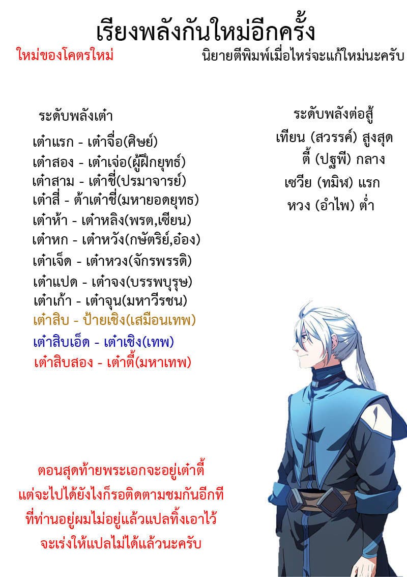 Doupo Cangqiong 227-อัสนีกัมปนาท