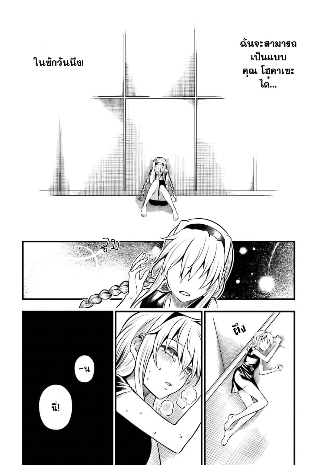 Toaru Kagaku no Railgun Gaiden - Astral Buddy 10-10