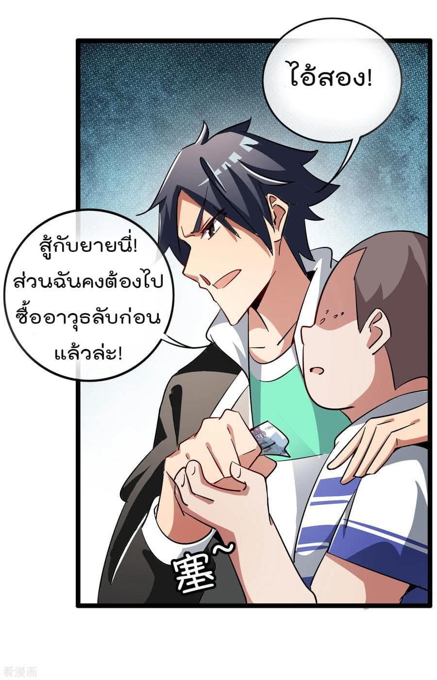 I am The Richest  in The World ข้านี่แหละจะรวยที่สุดในโลก! 51-51