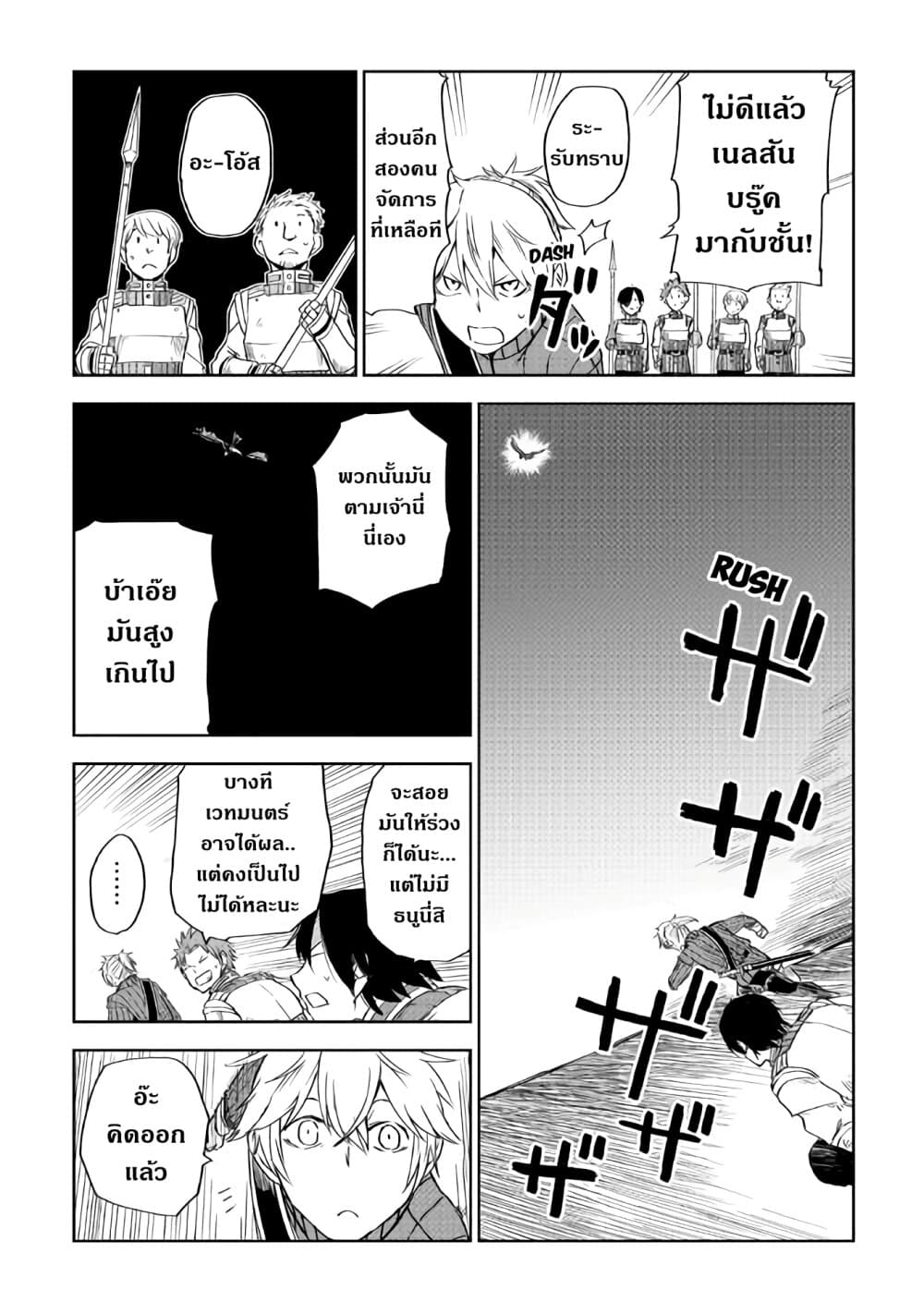 Isekai Tensei Soudouki 56-56