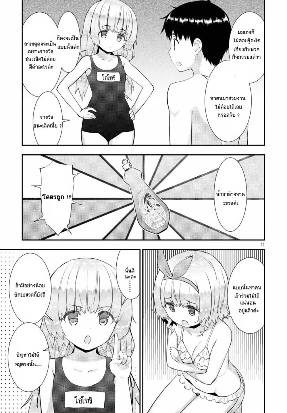 Kawaiikereba Hentai demo Suki ni Natte Kuremasu ka? 33-33