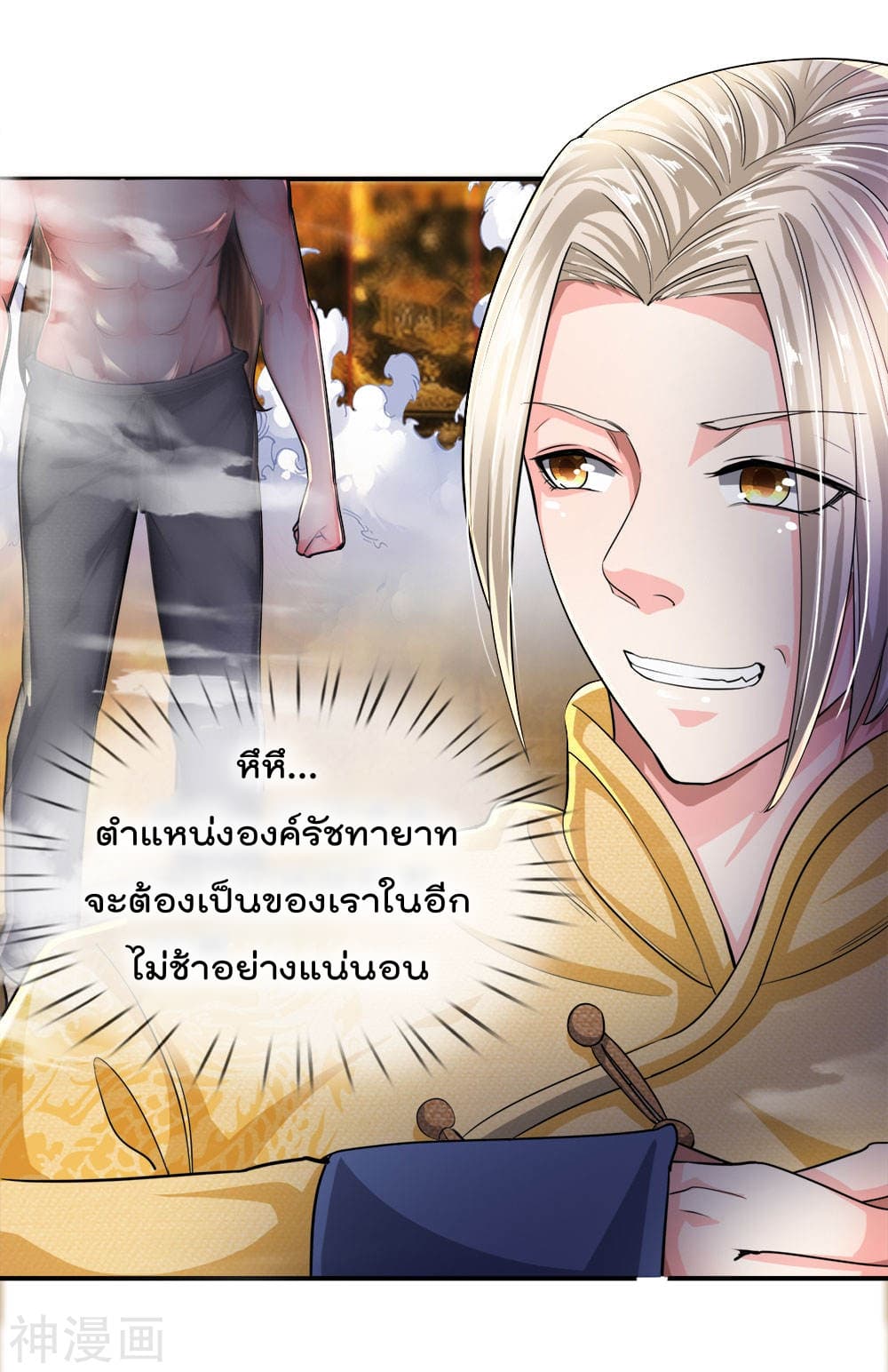 Peerless Ang Pao  สุดยอดอั่งเปาไร้เทียมทาน 6-6