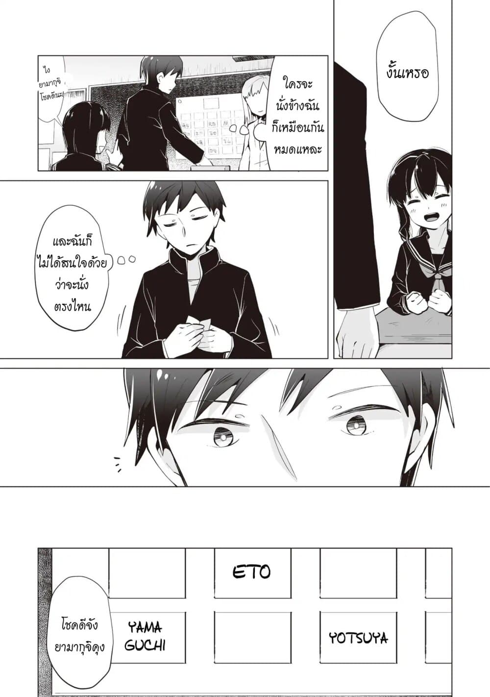 Tonari no Seki no Satou-san 4-ซาโต้ซังกับฤดูแห่งซากุระ
