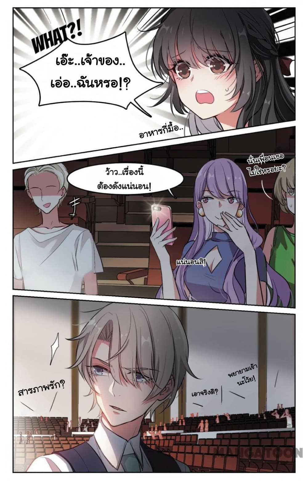 Poem of Hell Confession 2-2