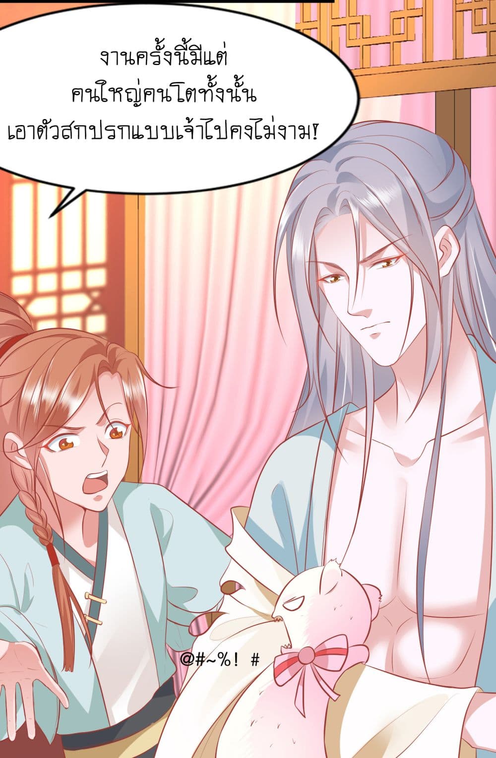 Yang Shou Wei Fei เลี้ยงสัตว์ร้ายให้กลายเป็นชายา 4-ทำให้การล้างแค้นมันร้อนแรงกว่าเดิม!!!