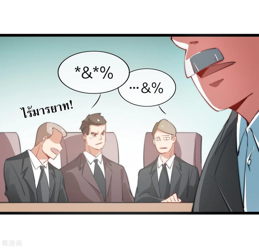 I am The Richest  in The World ข้านี่แหละจะรวยที่สุดในโลก! 61-61