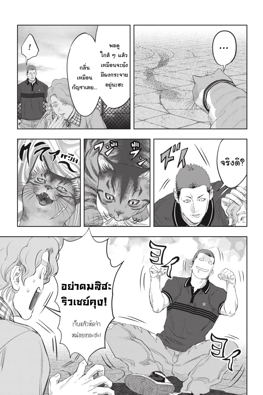 Nyankees 19-โกดังเนซึมิกุระ