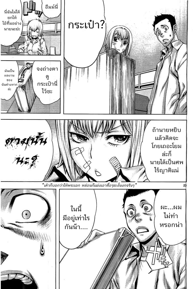 Killing Bites เขี้ยวพิฆาตพันธุ์ผสม 2-น่ารักสุดๆอย่างนี้วิเศษเลยใช่มั้ย?