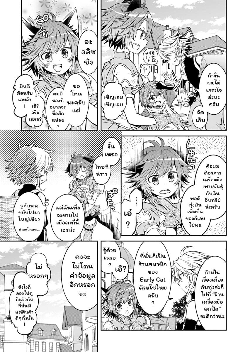 Deokure Teima no Sonohigurashi 7-7