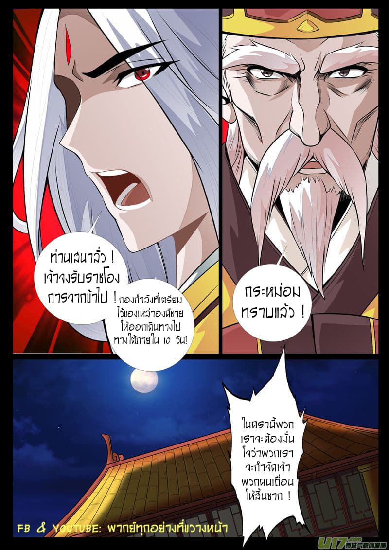 Dragon King of the World 60-60