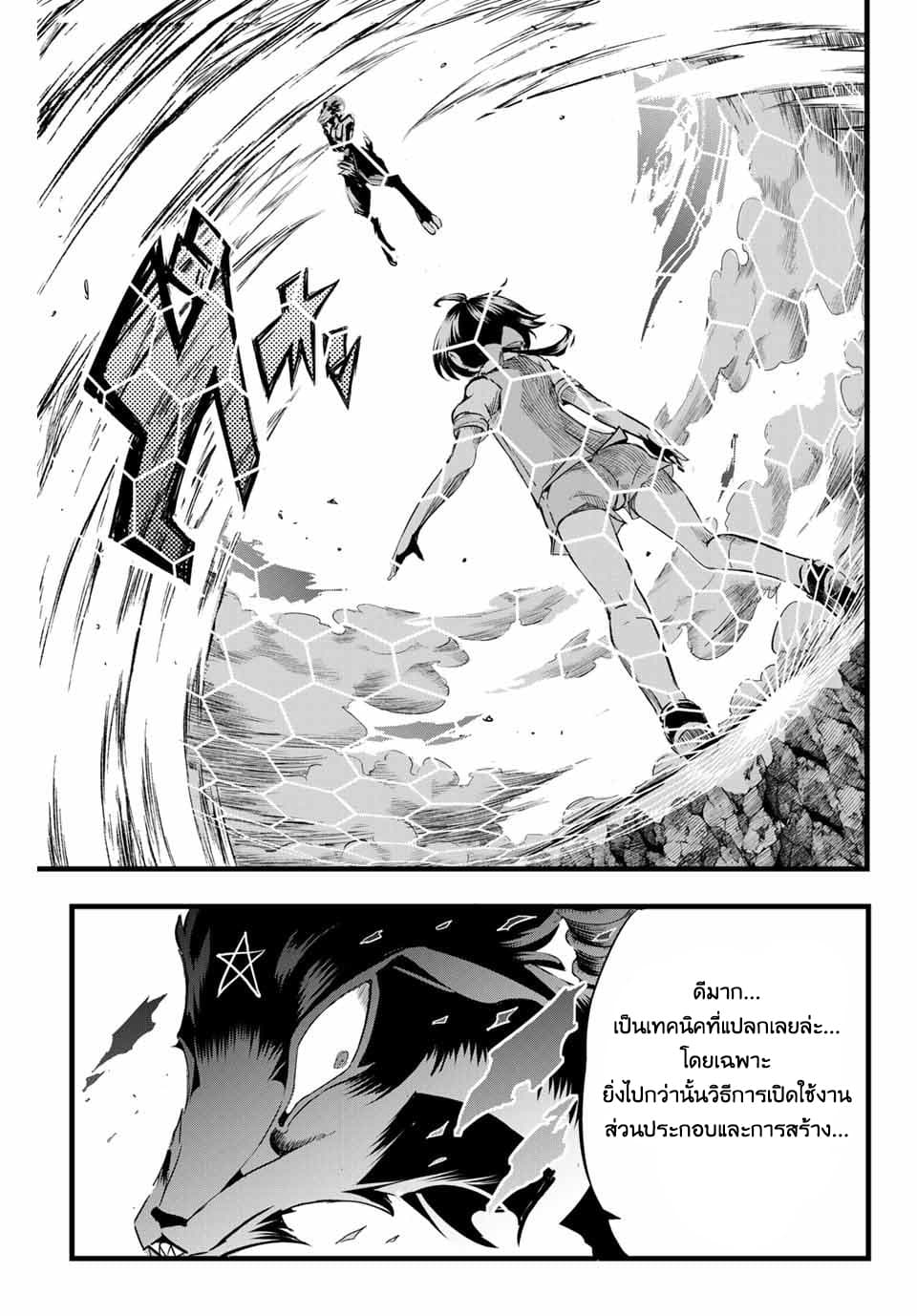 Tensei Shitara dai Nana Ouji dattanode, Kimamani Majutsu o Kiwamemasu 1-กลับชาติมาเกิดเป็นเจ้าชายลำดับที่7ซะแล้ว